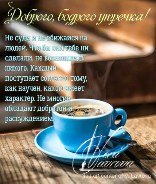 Цитаты с добрым утром