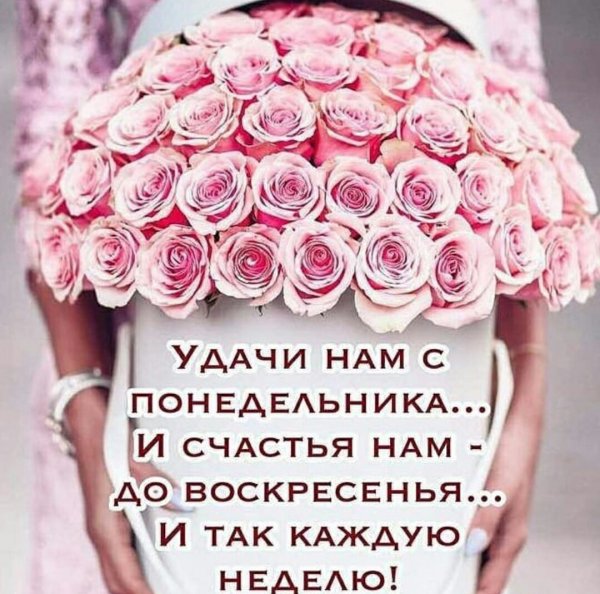 Счастье с понедельника и до воскресенья