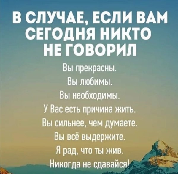 Мудрые пожелания