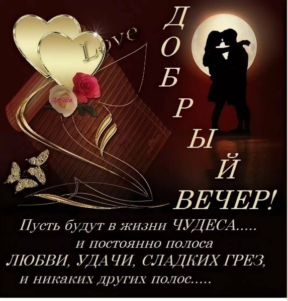 Тткрытка м дтбрыц вечпр