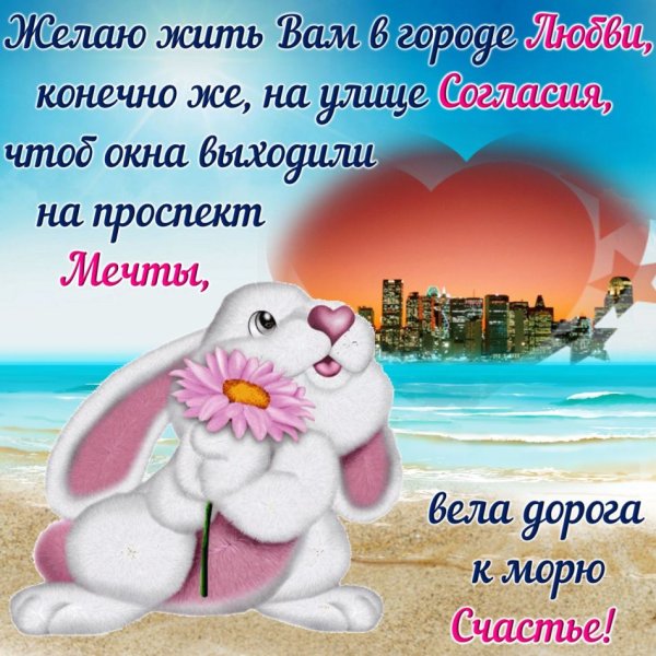 Прикольные пожелания