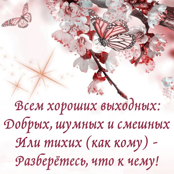 Стихи пожелания добра