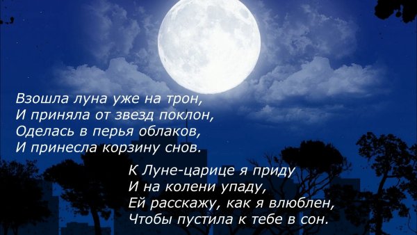 Пожелания спокойной ночи любимой женщине красивые