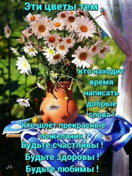 Доброе утро берегите себя