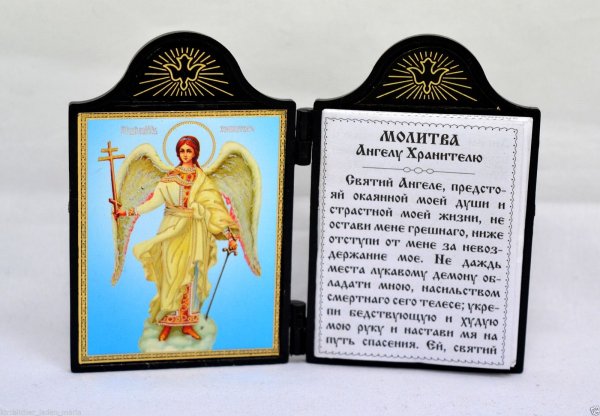 Икона ангела хранителя с молитвой