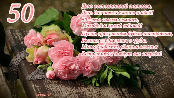 Открытки с юбилеем женщине