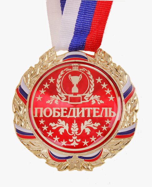 Медаль победителю конкурса