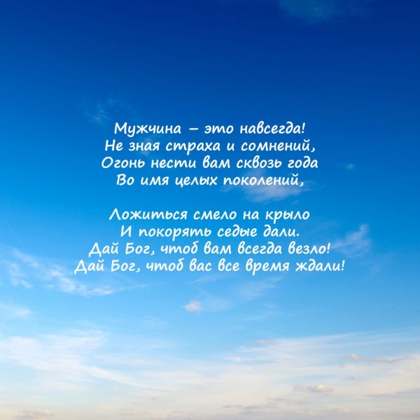 Красивый стих про небо