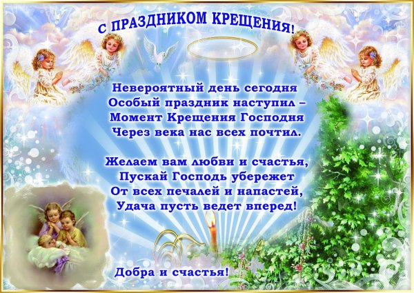 С праздником Сретения Господня открытки