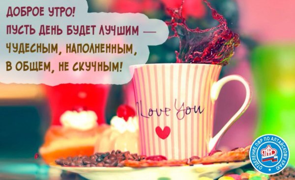 Нежные пожелания доброго утра