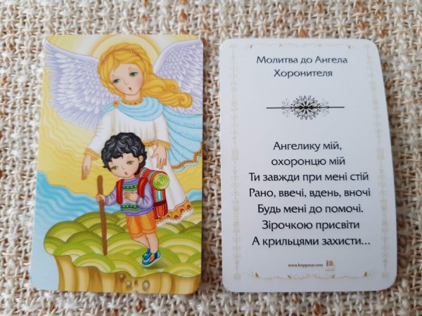 Молитва Ангелу хранителю за детей