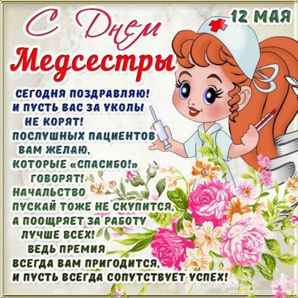 Икона о здравии болящего