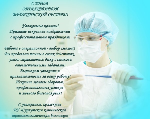 21 Февраля день фельдшера