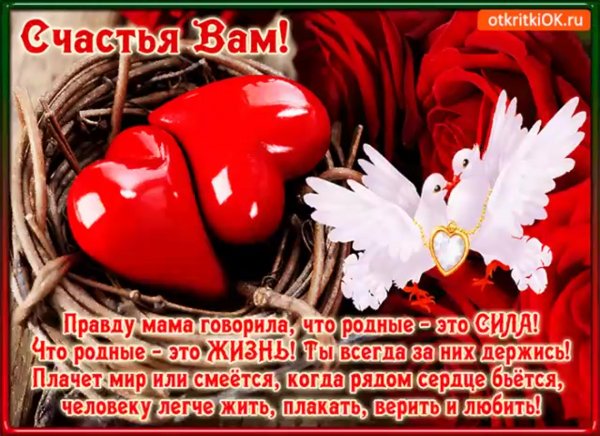 Счастья вам и здоровья