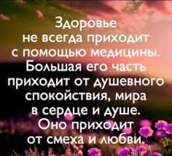 Умные мысли о душе