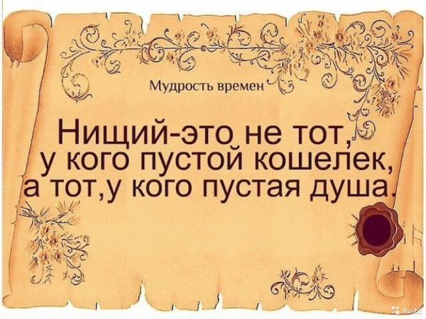 Мудрые пожелания