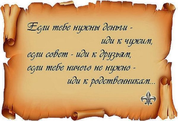 Мудрые высказывания