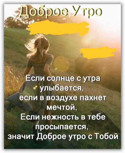 Добрые пожелания и высказывания