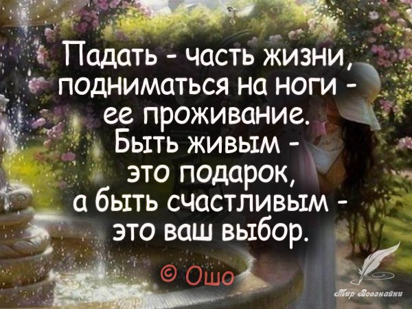 Цитаты про счастье