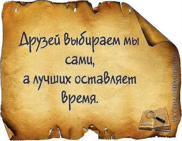 Мудрые мысли о жизни
