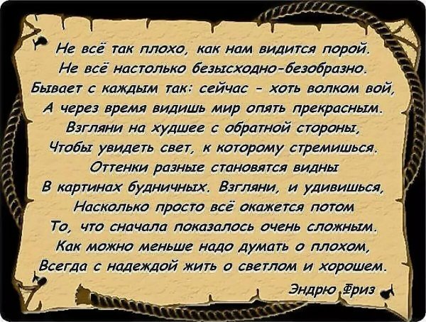 Мудрые высказывания
