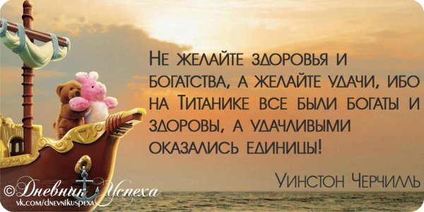 Цитаты про удачу