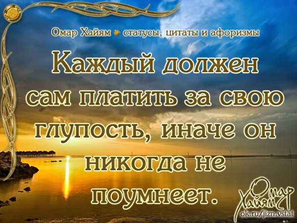 Статусы афоризмы