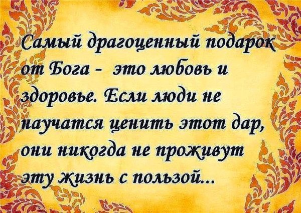 Мудрые высказывания о здоровье