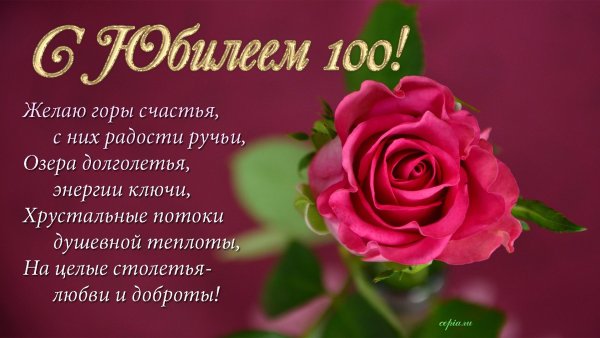 Поздравительные открытки с юбилеем женщине