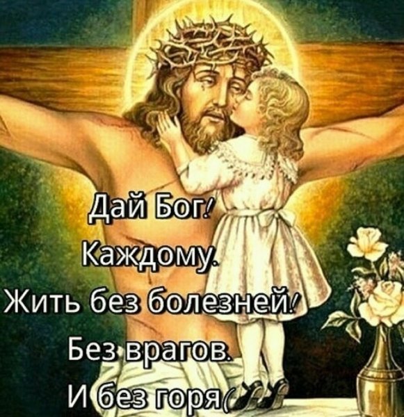 Иисус Христос Бог и человек