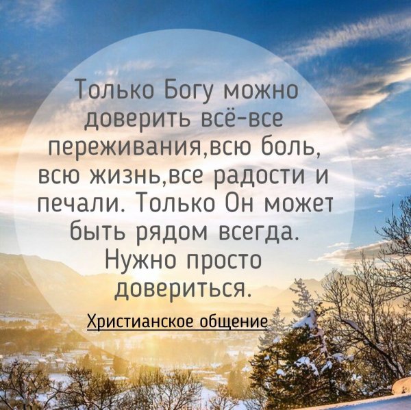 Христианские цитаты