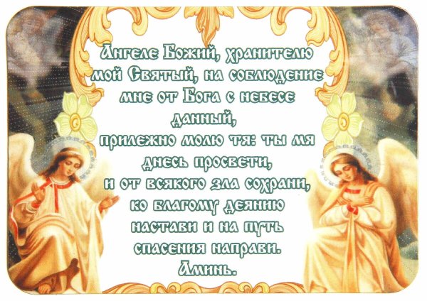 Божественные пожелания здоровья