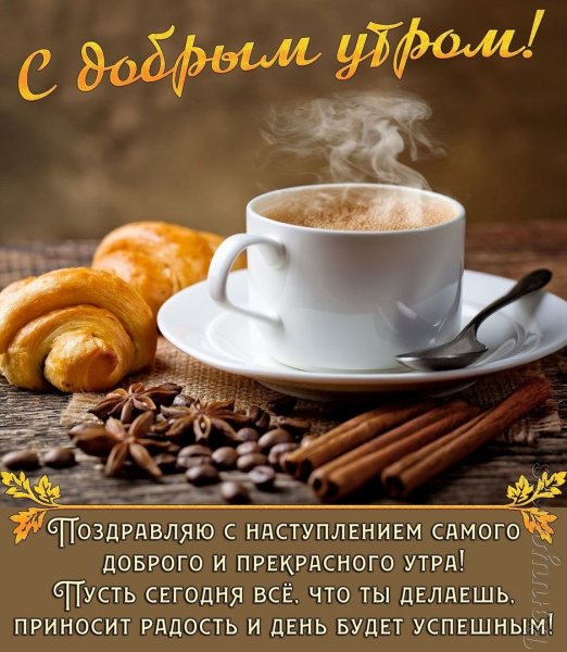 Приглашение на деловой завтрак