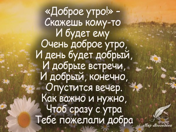 Доброе утро православные пожелания короткие