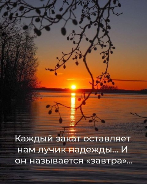 Высказывания про вечер красивые