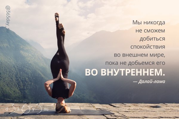 Мотивация для жизни