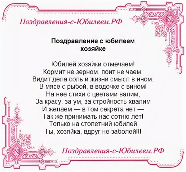 Открытка с юбилеем