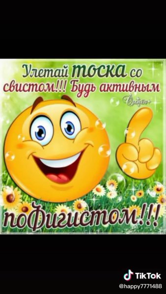 Смайлик хорошего настроения