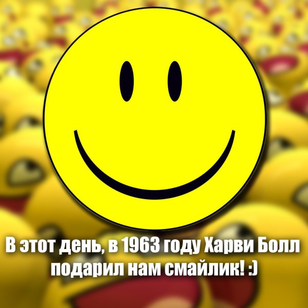 Деньрожденье смайлика