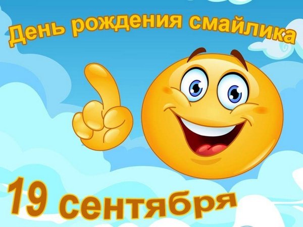 Смайлики для настроения мужчине