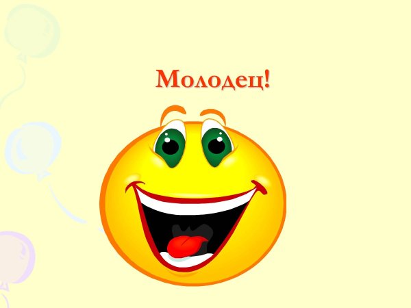 Смайлик класс