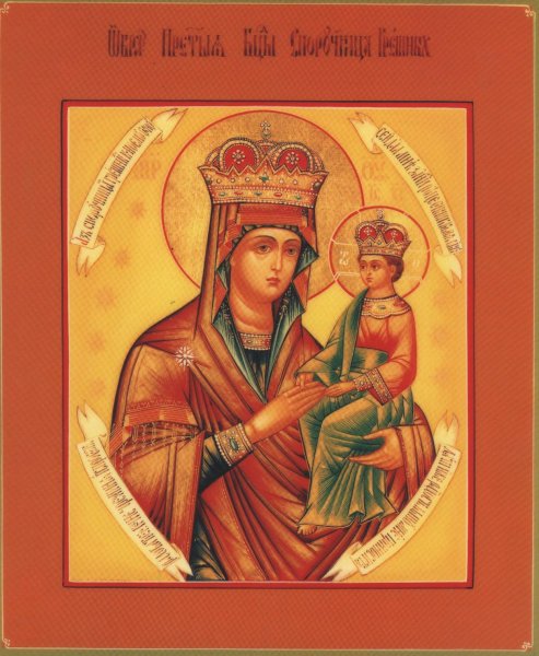 Икона Божией матери: «Споручница грешных» (1843).