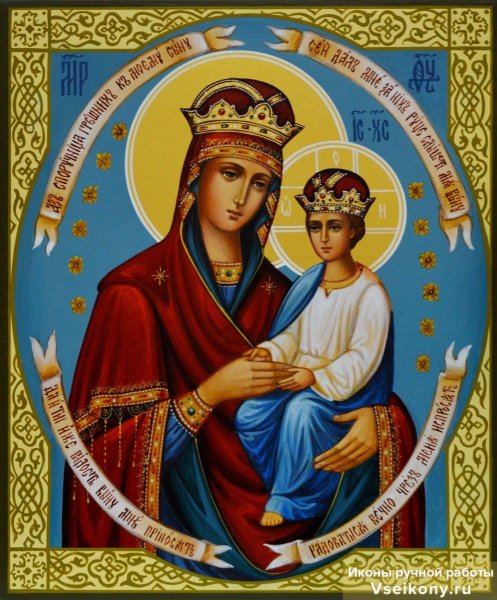 Икона Споручница грешных