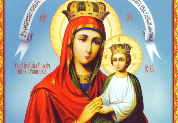 Икона Споручница грешных