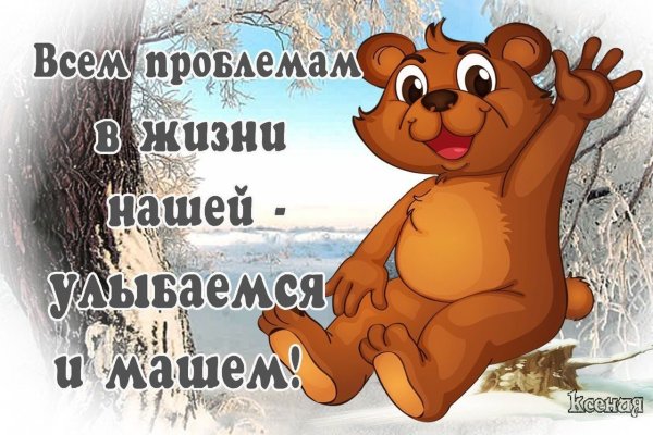 Добрый день с юмором