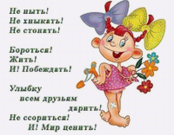 Веселые пожелания