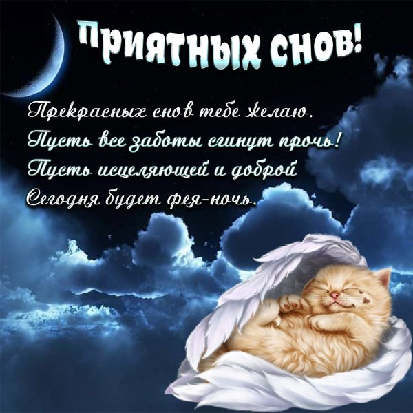 Пожиланиеимпаеойной ночи