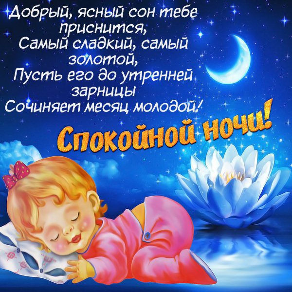 Спокойнойнлчи любимая