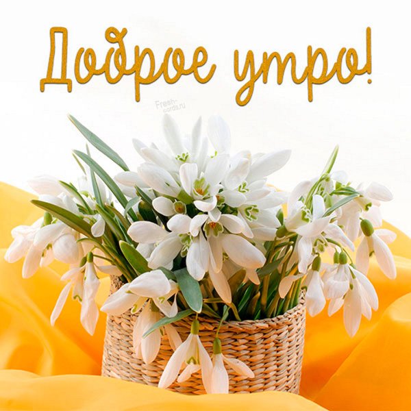 Поздравление с весной