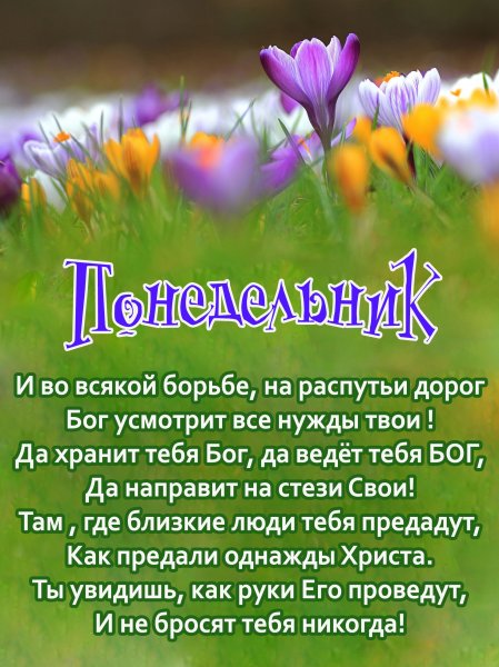 Православные пожелания с добрым утром